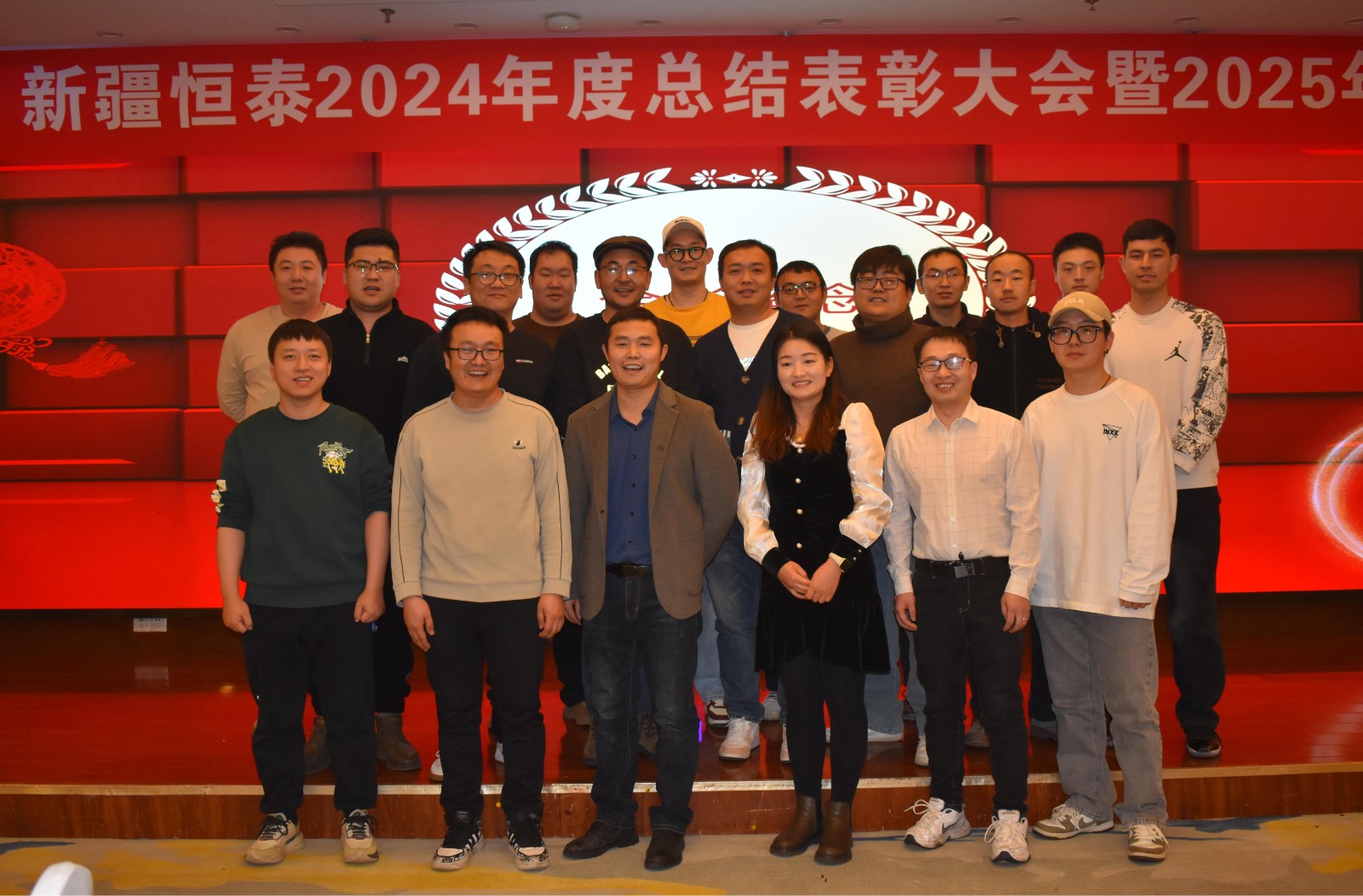 2025.1.17年会